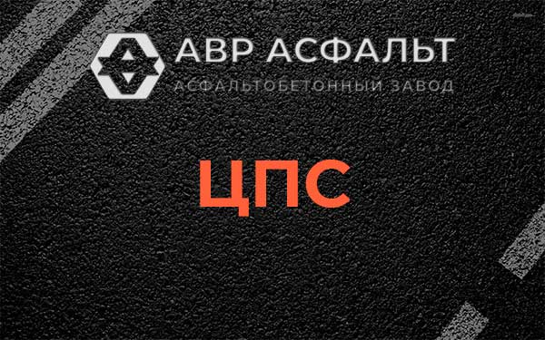 ЦПС в Котлах