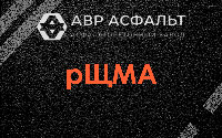 рЩМА в Котлах