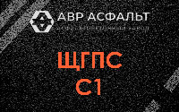 ЩГПС С1 в Котлах