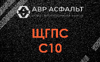 ЩГПС С10 в Котлах