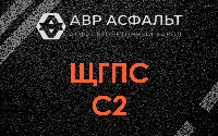ЩГПС С2 в Котлах
