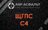 ЩГПС С4 в Котлах