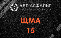 ЩМА-15 в Котлах