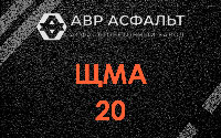 ЩМА-20 в Котлах