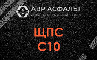 ЩПС С10 в Котлах