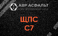 ЩПС С7 в Котлах