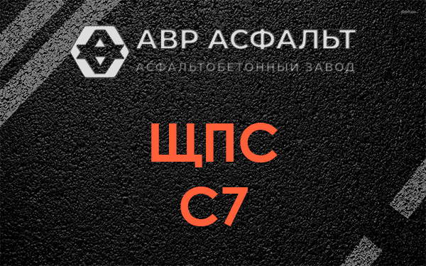 ЩПС С7 в Котлах