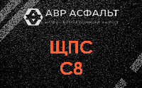 ЩПС С8 в Котлах