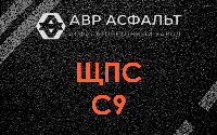 ЩПС С9 в Котлах